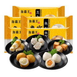 海霸王鱻宴台式火锅丸子麻辣烫食材关东煮配菜烧烤食材125g*5包