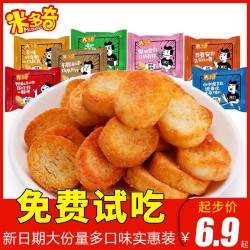 米多奇烤馍片丁香酥小趣馍烧散装零食品整箱养胃原味早餐馒头饼干