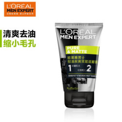 欧莱雅(LOREAL)男士 控油炭爽双效洁面膏 100ml（男士洗面奶 收缩毛孔）校园渠道专用