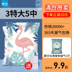 茶花真空压缩袋棉被大号特大被子密封电动抽气收纳袋家用衣物收纳袋子 3特大+5中+1电泵