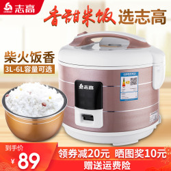 志高电饭煲家用3升内胆不粘普通电饭锅带蒸笼2-3-4-6人正品西施煲
