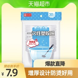 美宝琳一次性餐具食品级卫生加厚塑料碗400ml增厚防烫手碗30只装