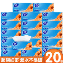 维达抽纸3层120抽20包整箱自然无香可湿水面巾擦手纸