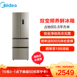 美的(Midea) 318升 多门电冰箱 变频节能 智能操控 风冷无霜 铂金净味家用省电BCD-318WTPZM(E)