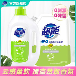 超能新品清新森林洗衣液香味持久家用促销组合装旗舰店正品包邮