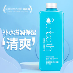 京东PLUS会员: MuyuSunshine 沐浴阳光 氨基酸纯露滋养沐浴露 420ml+凑单品