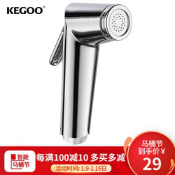 科固（KEGOO）K06059 增压马桶喷枪头单头 妇洗器冲洗喷头 *4件