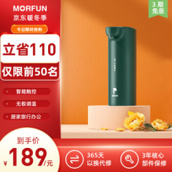 魔凡(MORFUN)即热式饮水机家用茶吧机迷你便携旅行台式小型口袋热水机冲奶机泡茶机 复古绿