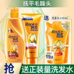 飘柔洗护套装洗750ml+护发素400ml送洗230ml补充装精油润养柔顺(染发修护男士女士通用)花香调