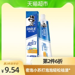 黑人超白密泡小苏打牙膏含天然椰子油美白牙齿去牙渍190g椰香味