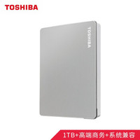 东芝(TOSHIBA) 1TB USB3.0 移动硬盘 Flex系列 2.5英寸 兼容Mac等多系统 高端商务 尊贵银