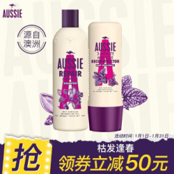 澳丝Aussie袋鼠洗发水强韧修护套装300ml+250ml 无硅油 烫染修护 抚平毛躁