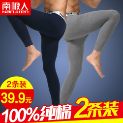 2条装南极人男士秋裤男纯棉毛裤秋冬薄款保暖裤衬裤打底线裤内裤