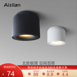 爱斯兰 LED明装筒灯 MTD128 黑色7W *4件