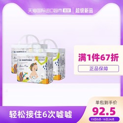 babycare Air pro拉拉裤透气超薄宝宝尿不湿XL30片*3包 *3件