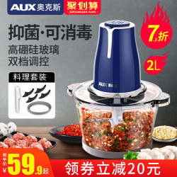 奥克斯绞肉机家用电动小型多功能全自动搅肉馅碎菜打蒜蓉泥辣椒机