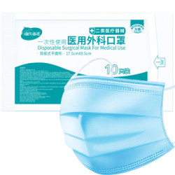 海氏海诺 一次性使用医用外科口罩 无菌三层平面型口罩 10只装