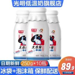 光明 大白兔奶糖风味牛奶250ml*10瓶 童年经典网红联名款低温奶乳饮品 10瓶装