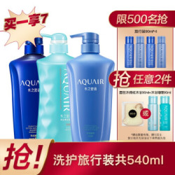 资生堂水之密语净润臻养(倍润型) 洗护沐浴套装 (洗护600ml*2+沐浴露600ml) 男女通用 *4件