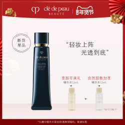肌肤之钥cpb隔离妆前霜 光透白隔离短管防晒B