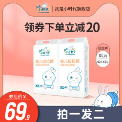 我是小时代婴儿拉拉裤超薄透气男女宝宝XL码尿不湿批发