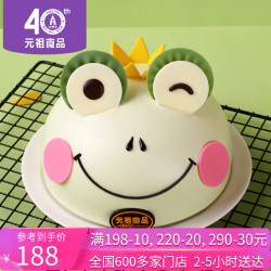 元祖青蛙来了鲜奶油生日蛋糕网红儿童卡通蛋糕送小朋友同城配送