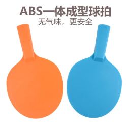 左乒右乓儿童乒乓球拍玩具初学者塑料 ABS乒乓球拍小号幼儿园球拍