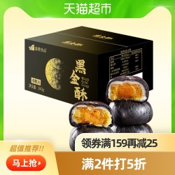 甄约鑫鹭黑金酥6枚/盒凤梨蛋黄酥雪媚娘麻薯面包蛋糕早餐糕点零食 *6件
