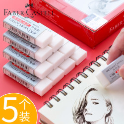德国进口辉柏嘉橡皮擦小学生超净橡皮儿童考试专用不留痕擦的干净美术绘图擦字成线无碎屑2比2b小像皮象皮檫 *8件