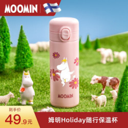 kaka 咔咔 姆明款保温杯 400ml