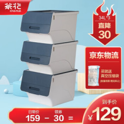 茶花 可叠加收纳箱塑料翻盖储物箱儿童玩具收纳盒大号衣服储物箱侧开整理箱前开式斜口收纳柜 深蓝灰3个 46.5*38*31cm