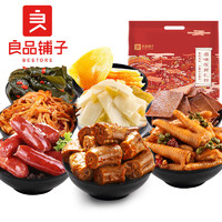 良品铺子 卤味夜宵大礼包 405g