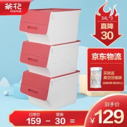 茶花 可叠加收纳箱塑料翻盖储物箱儿童玩具收纳盒大号衣服储物箱侧开整理箱前开式斜口收纳柜 中国红 46.5*38*31cm
