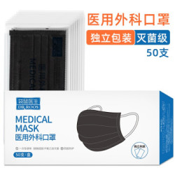袋鼠医生口罩医用外科口罩一次性独立包装成人 冬季加厚黑色独立装 50支/盒 *3件