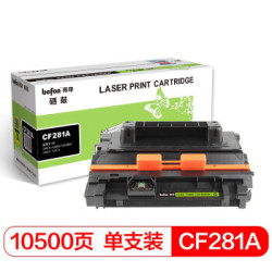 得印(befon)CF281A硒鼓 适用惠普HP M604n/605DN 606DN 625DW M630 M630h M630f