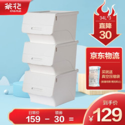 茶花 可叠加收纳箱塑料翻盖储物箱儿童玩具收纳盒大号衣服储物箱侧开整理箱前开式斜口收纳柜 浅灰黄3个 46.5*38*31cm