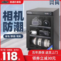 惠通电子防潮箱单反相机干燥箱摄影器材镜头除湿防潮柜吸湿卡大号