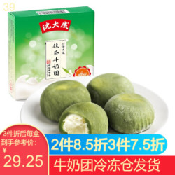 年货沈大成鲜奶青团 抹茶牛奶团 抹茶糯米糕团网红青团传统手工糕点点心上海特产中华老字号沈大成牛奶团 抹茶牛奶团200g *6件