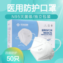 晨业 N95口罩医用口罩一次性使用医用防护口罩防病菌飞沫 N95口罩（独立包装）50只 *3件