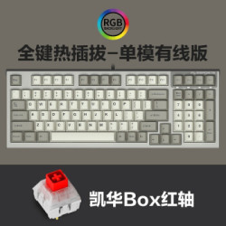 腹灵 FL980 98键 机械键盘 LOL电竞游戏热拔插机械键盘 单模有线版-全键可换轴-经典款 凯华 BOX 白轴