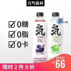 元气森林无糖0脂0卡苏打气泡水碳酸饮料元気汽水480ml*12瓶整箱 *2件