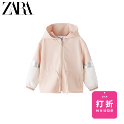 ZARA女婴幼童 SPORTY 条纹带饰外套 01639550620