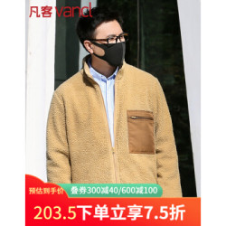 凡客诚品vancl秋冬长袖立领夹克仿羊羔绒男士保暖外套 卡其色 M