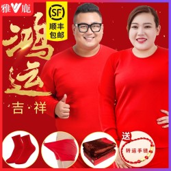 雅鹿本命年保暖内衣套装女大红色加肥加大秋衣秋裤男大码牛年内裤