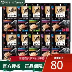 希宝Sheba猫湿粮 混合口味48g*10包(口味随机)