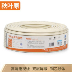 秋叶原(CHOSEAL) LDN0079T100S 有线电视专用线 100米/卷