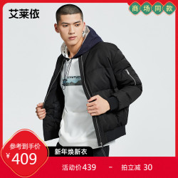 艾莱依2020年冬季新款简约羽绒服男短款印花休闲外套6019AA44029