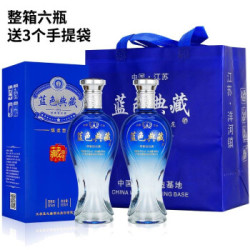 洋河镇 蓝色典藏 52度白酒礼盒装 500ml*6瓶