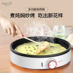 德尔玛电饼铛家用加深加大电饼档烙饼锅神器可视化烤煎饼机电煎锅