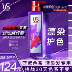沙宣锁色瓶固色护色洗发水 蓝紫色系310ml去黄防褪色防掉色漂染烫染修护 *2件